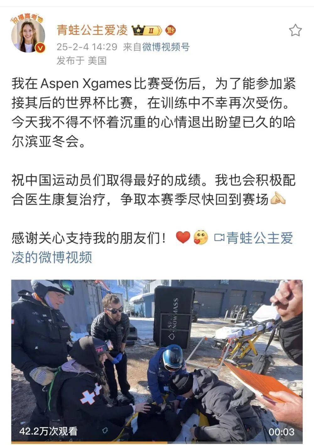 开云体育在线-包含体育界女足名将因伤退出比赛，粉丝为之心碎的词条