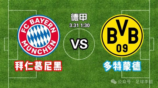 开云体育登录-多特蒙德主场失利，德甲领头羊之位不保