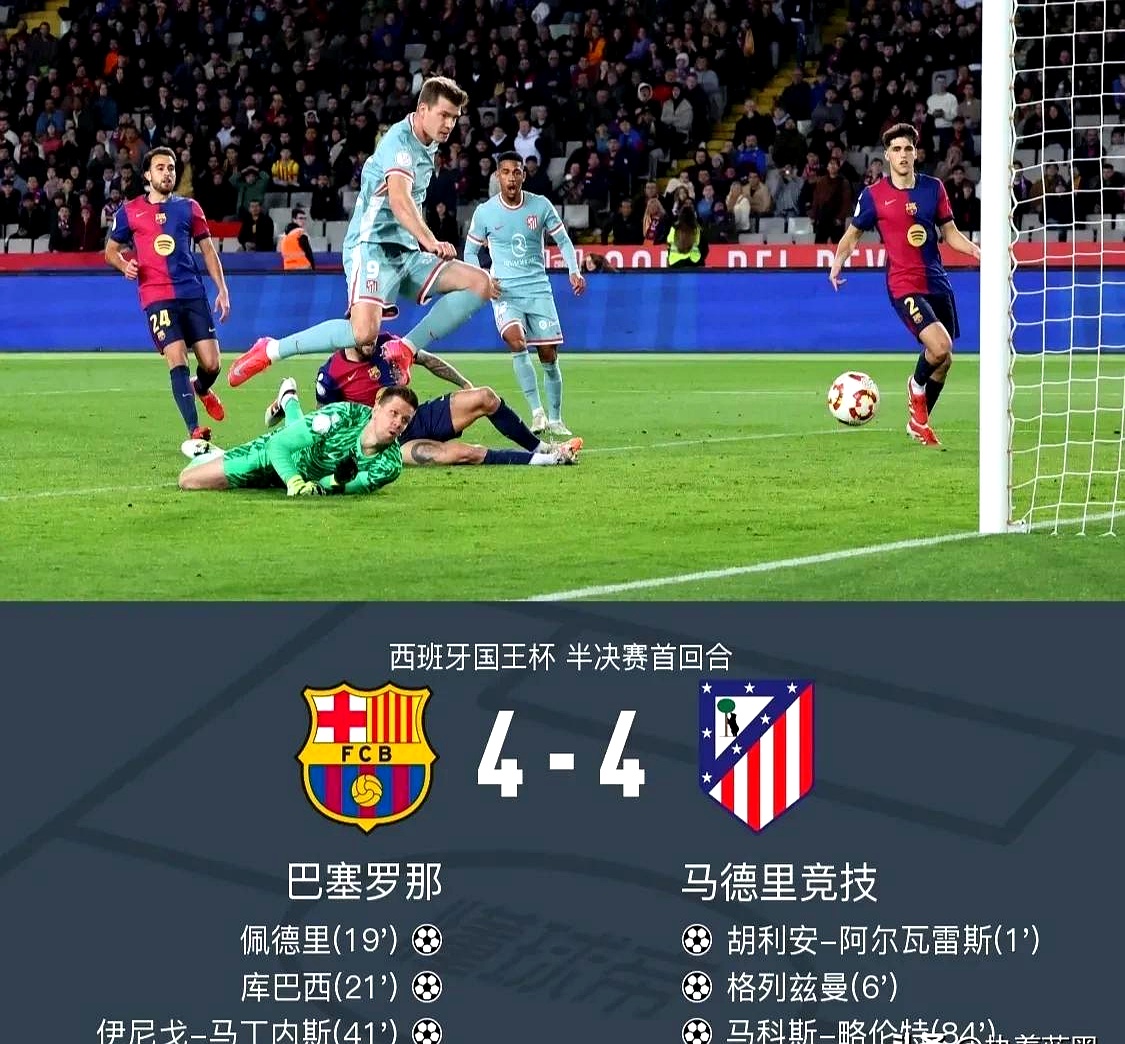 马竞对阵塞尔坦韦尔达，春月不绝追而之化的简单介绍