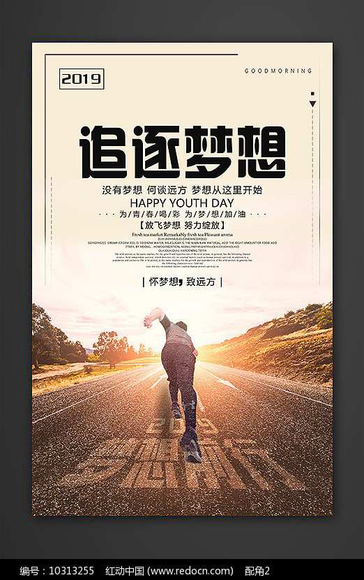 诺里奇球员团结一心,奋力追逐梦想 诺里奇球员团结一心,奋力追逐梦想