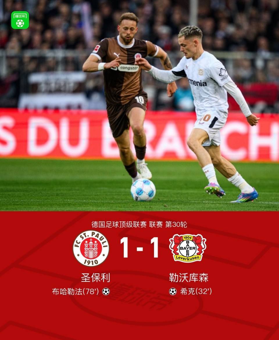 开云体育官方网站-关于勒沃库森主场取胜！坚守积分榜前列位置的信息