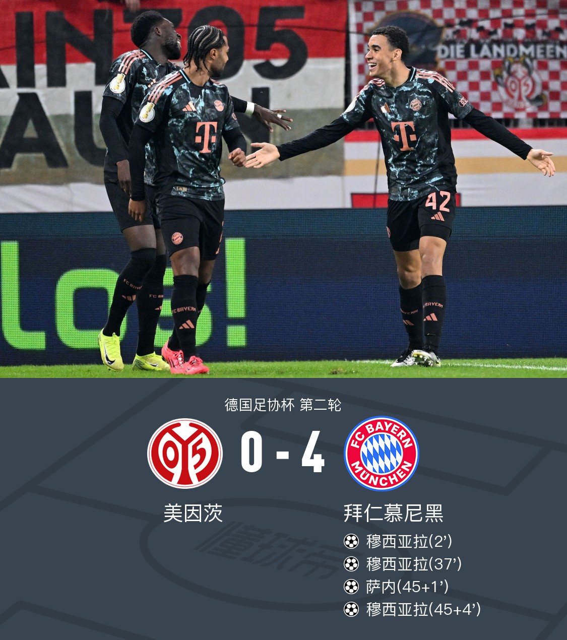 开云平台-拜仁慕尼黑再次问鼎，称霸德国赛场的简单介绍