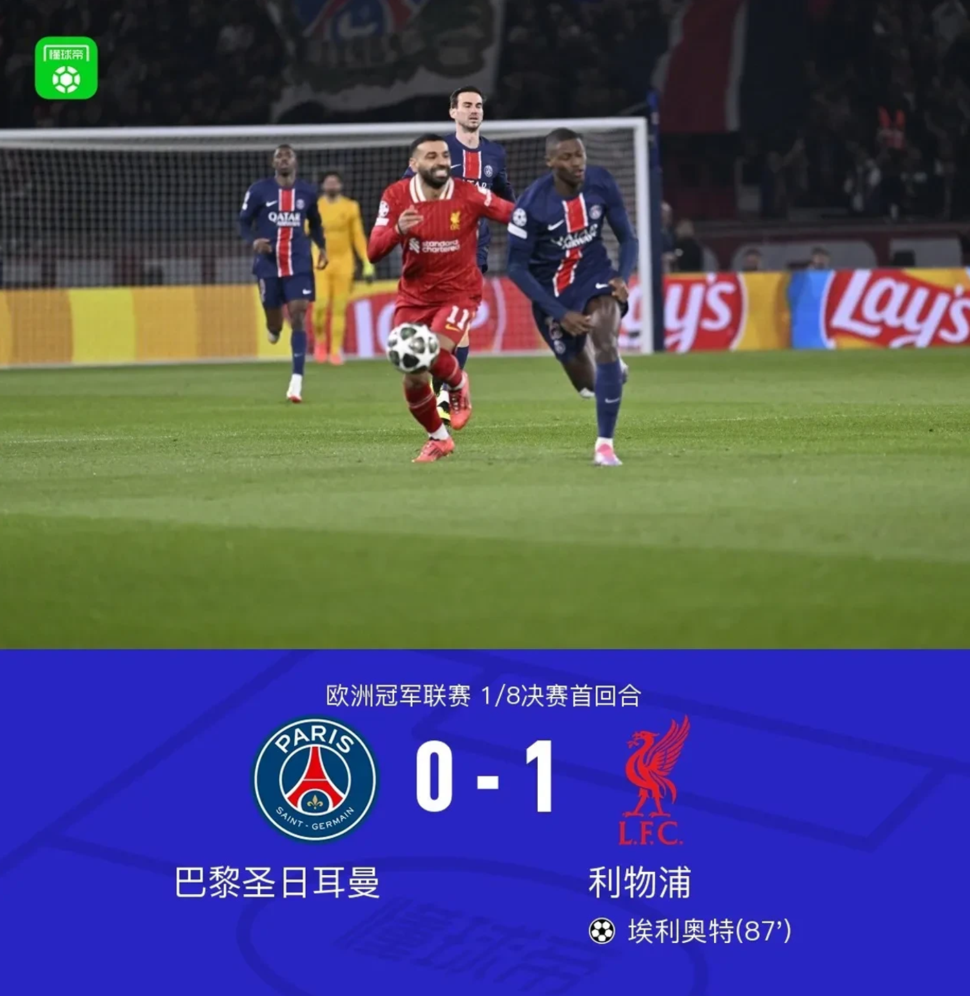 梅斯在主场不敌巴黎圣日耳曼,遭遇两连败 梅斯在主场不敌巴黎圣日耳曼,遭遇两连败