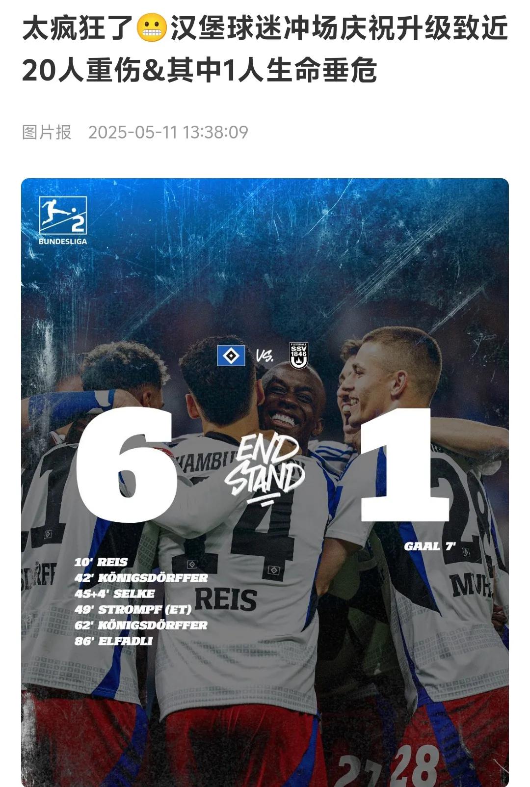 汉堡主场不敌对手，遭遇连败