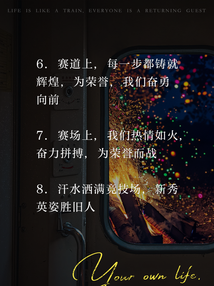 开云平台-关于球员们士气高昂，为了荣誉而拼搏的信息