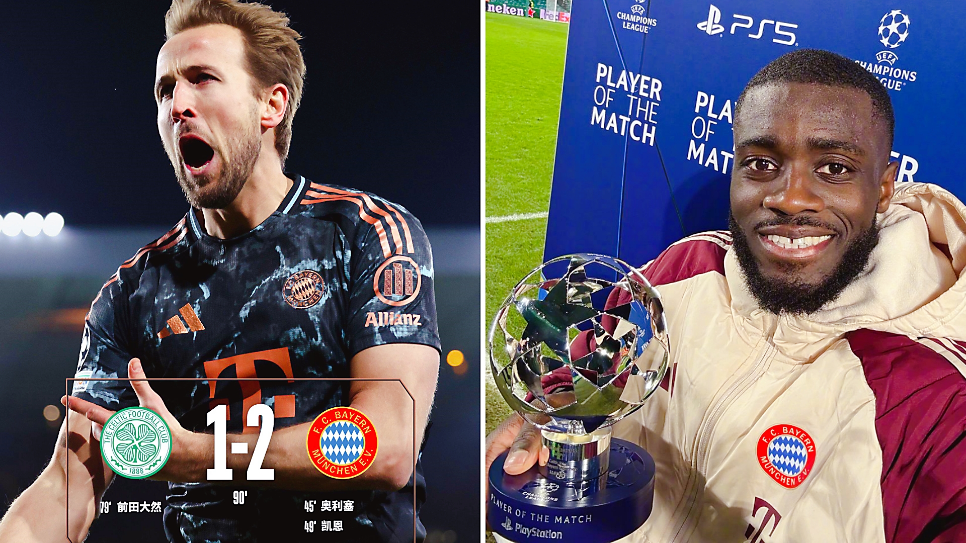 拜仁客场失利，晋级前路岌岌可危