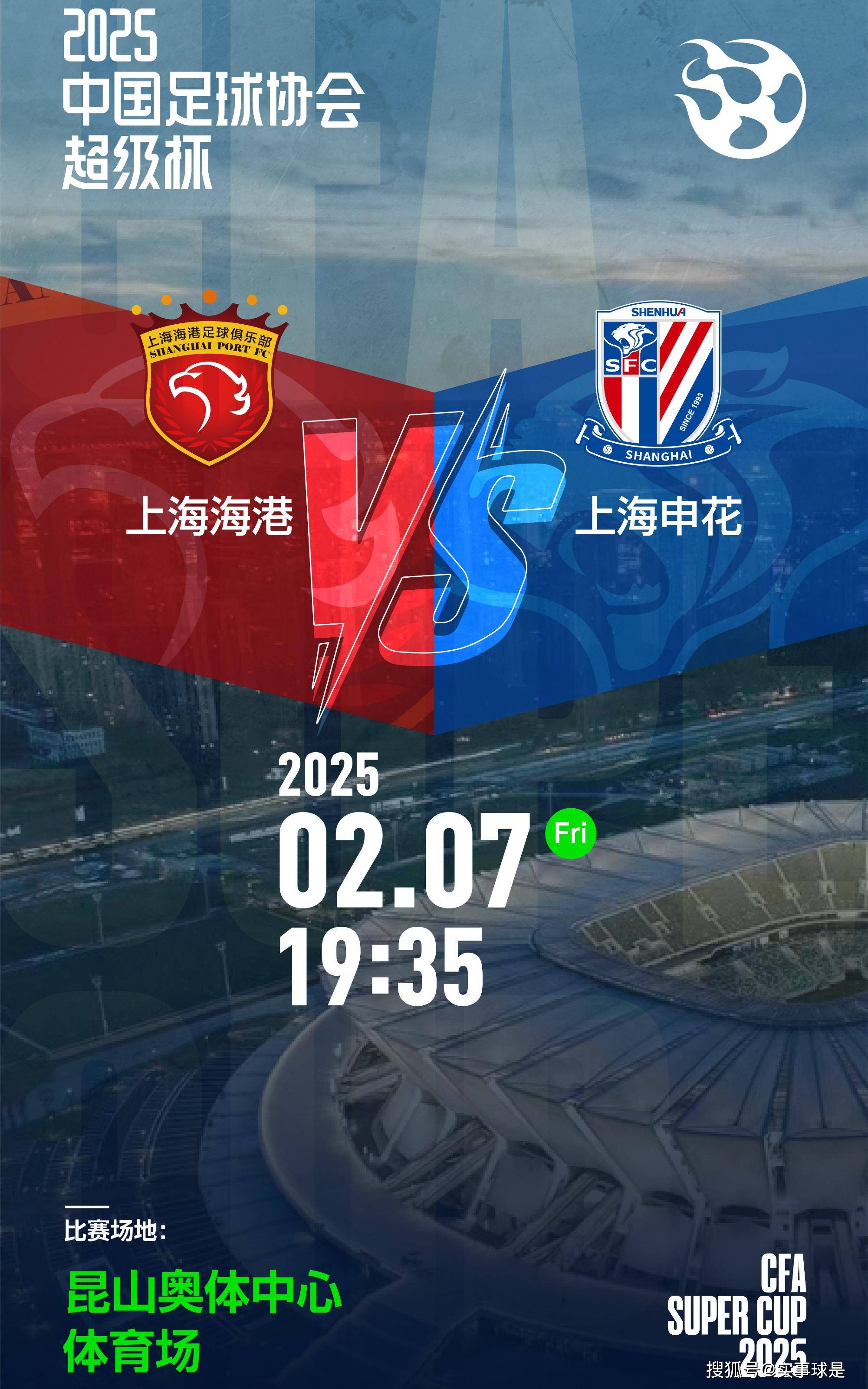 开云官网-上海海港迎来一场硬仗，沪申华想获胜