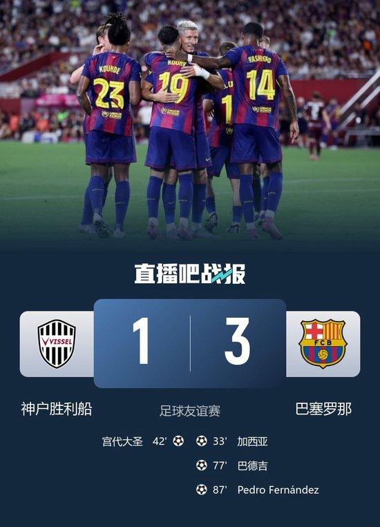 巴塞罗那攻势如潮，晋级望步履维艰