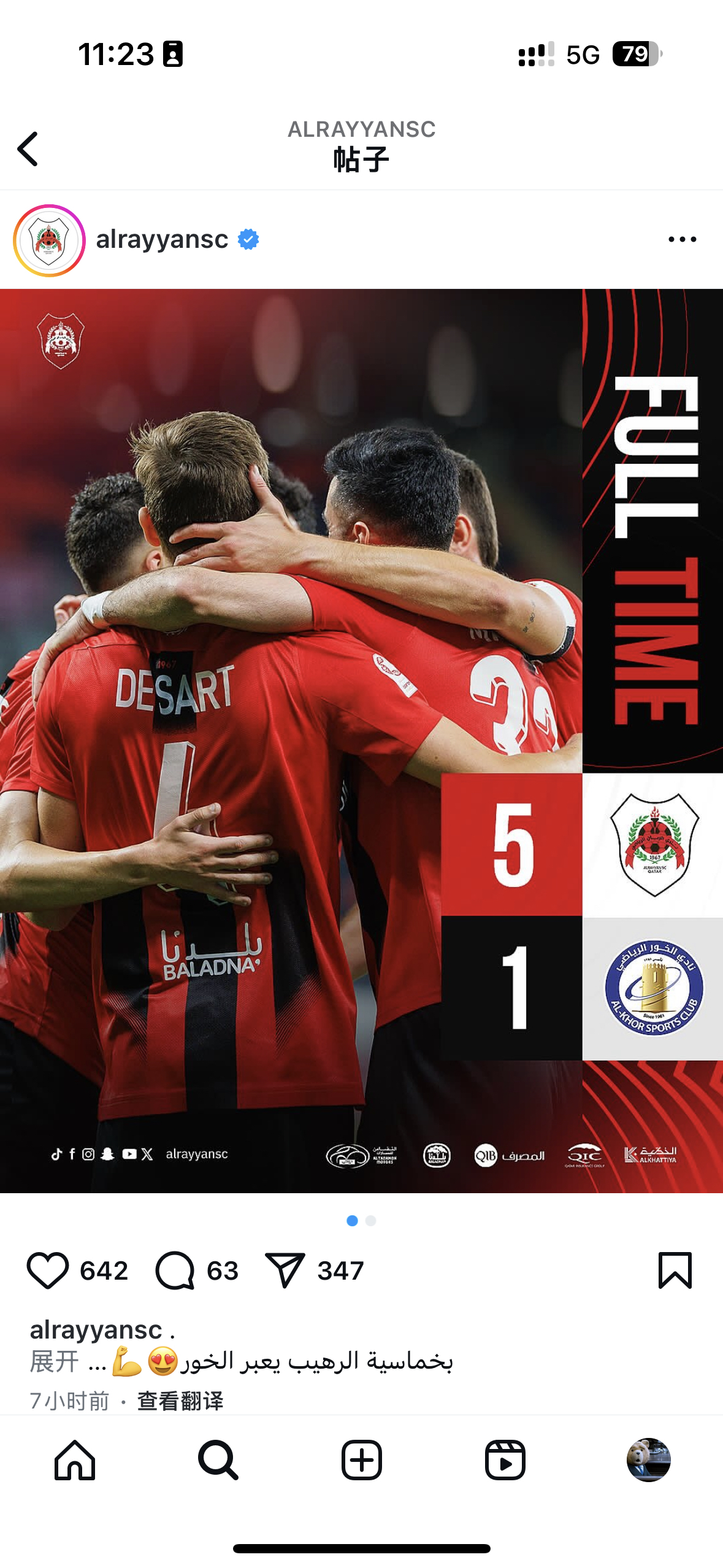 门兴格拉德巴赫球队豪取胜利,士气高昂的简单介绍 门兴格拉德巴赫球队豪取胜利,士气高昂的简单介绍