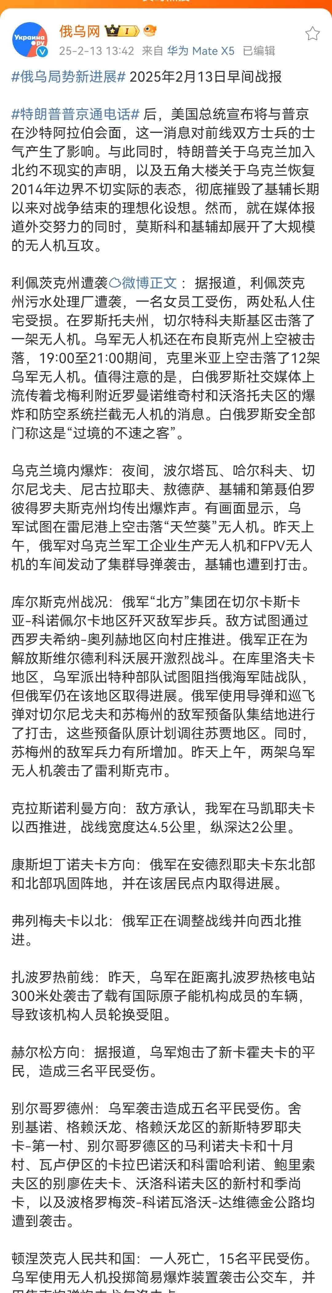 俄罗斯对决克罗地亚，晋级形势变数颇多的简单介绍