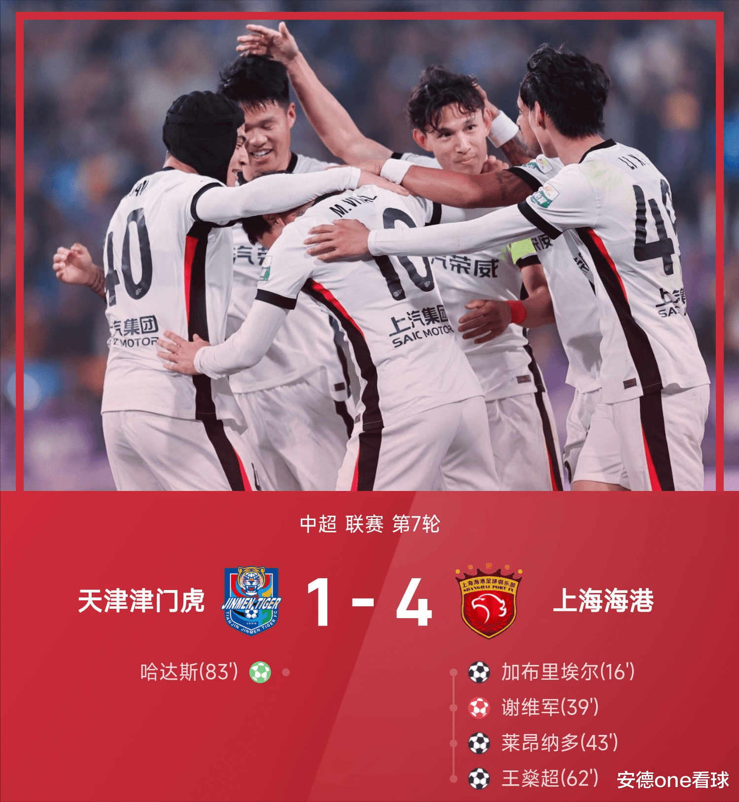 开云体育中国-郑州峰耀主场大胜，终结中超主场不胜尴尬