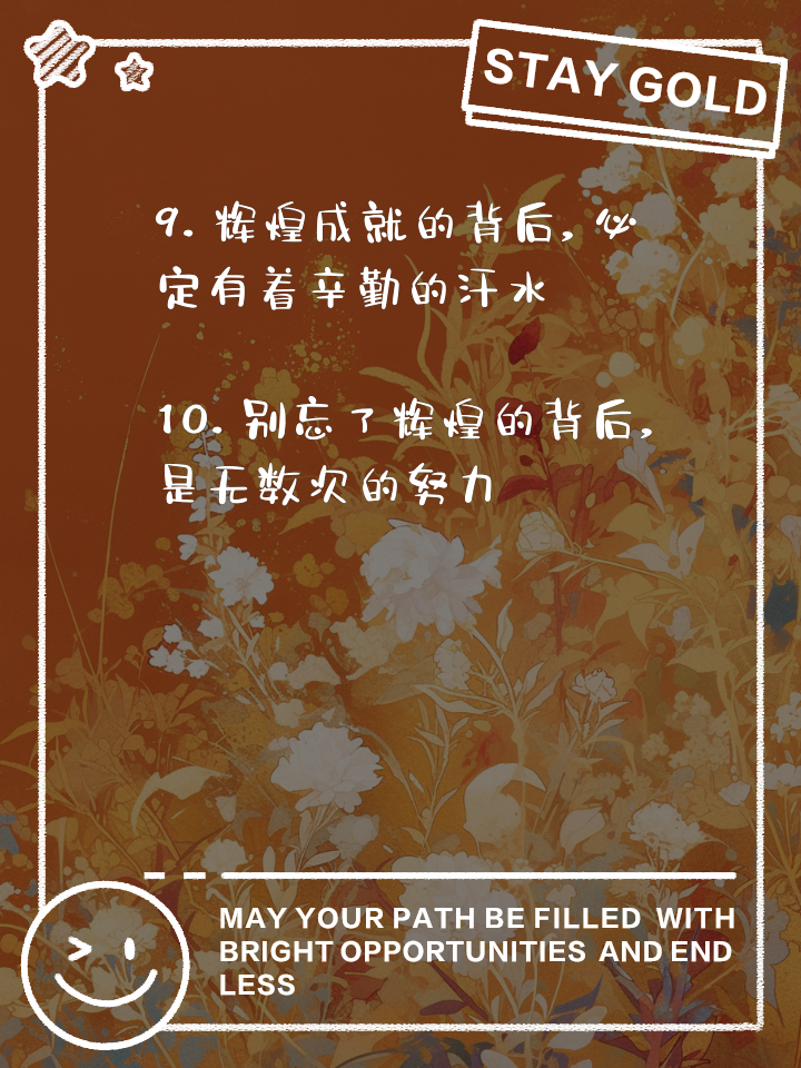 关于突破困难夺得冠军奖杯，努力与汗水铸就辉煌的信息