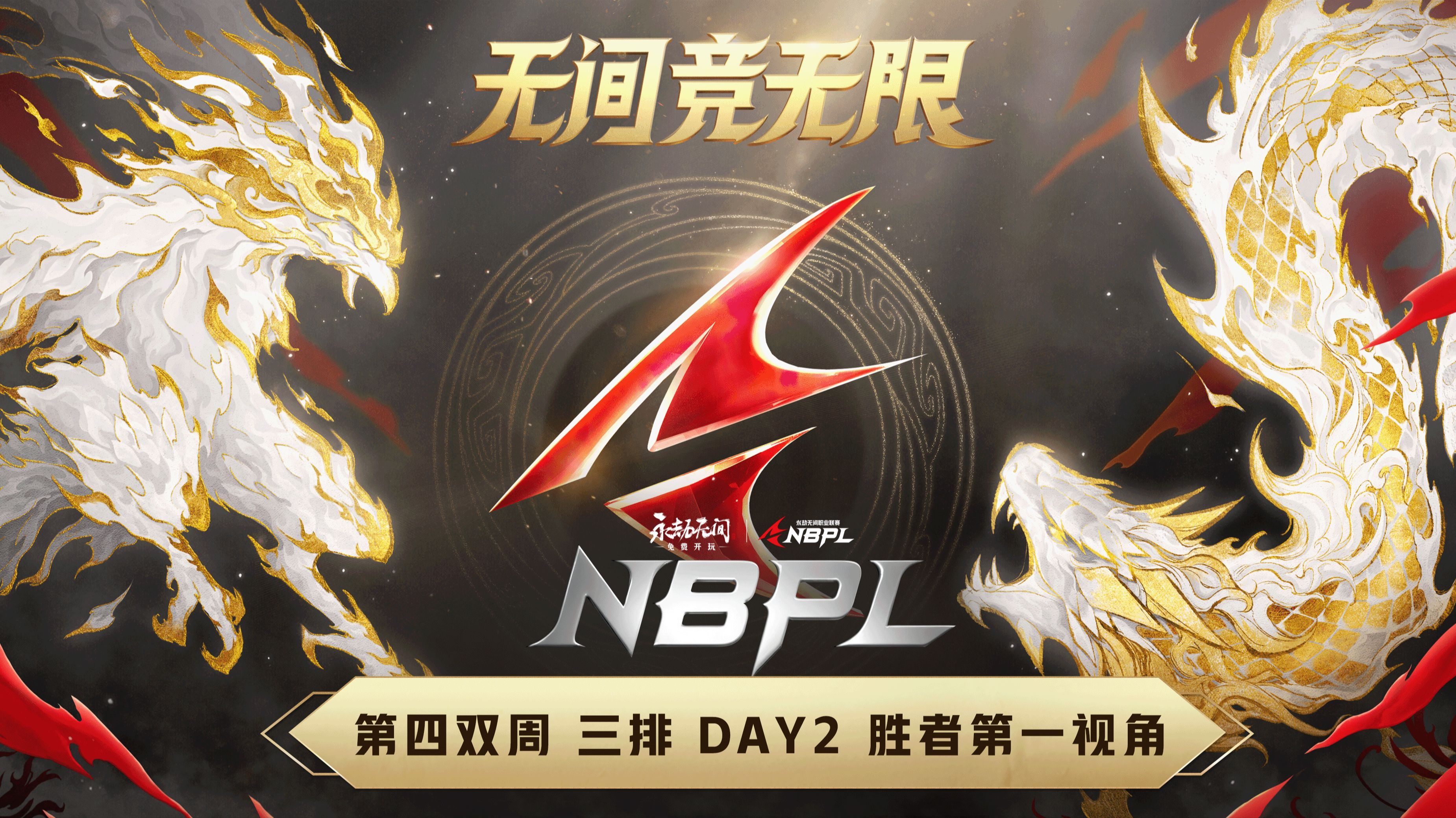 开云APP-100T翻盘FLY，Peanut开启传奇时刻焦点之战四强赛，技惊四座的简单介绍