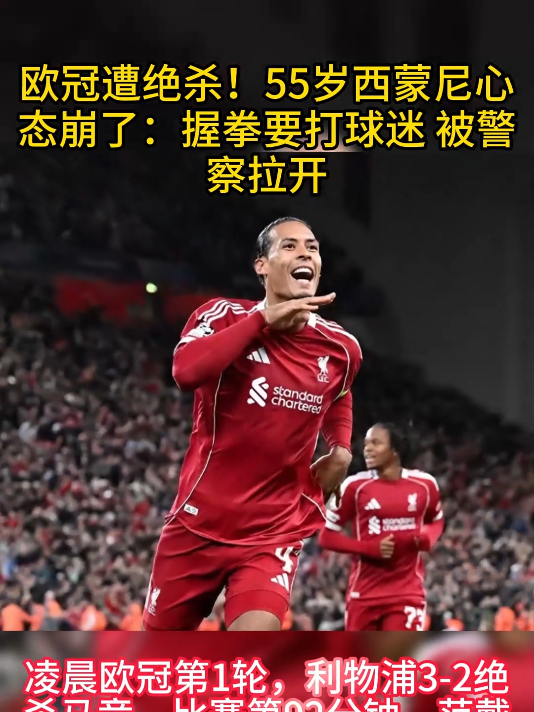 开云体育官网-欧国联冠军争霸大幕拉开，球迷激动不已的简单介绍